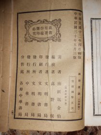 国朝画识（第1,4册）（民国）