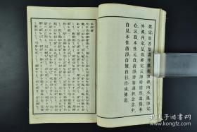 古流盛花教本 (日文原版,民国)