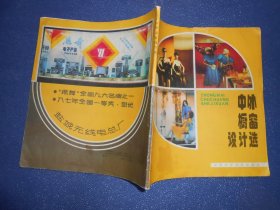中外橱窗设计选