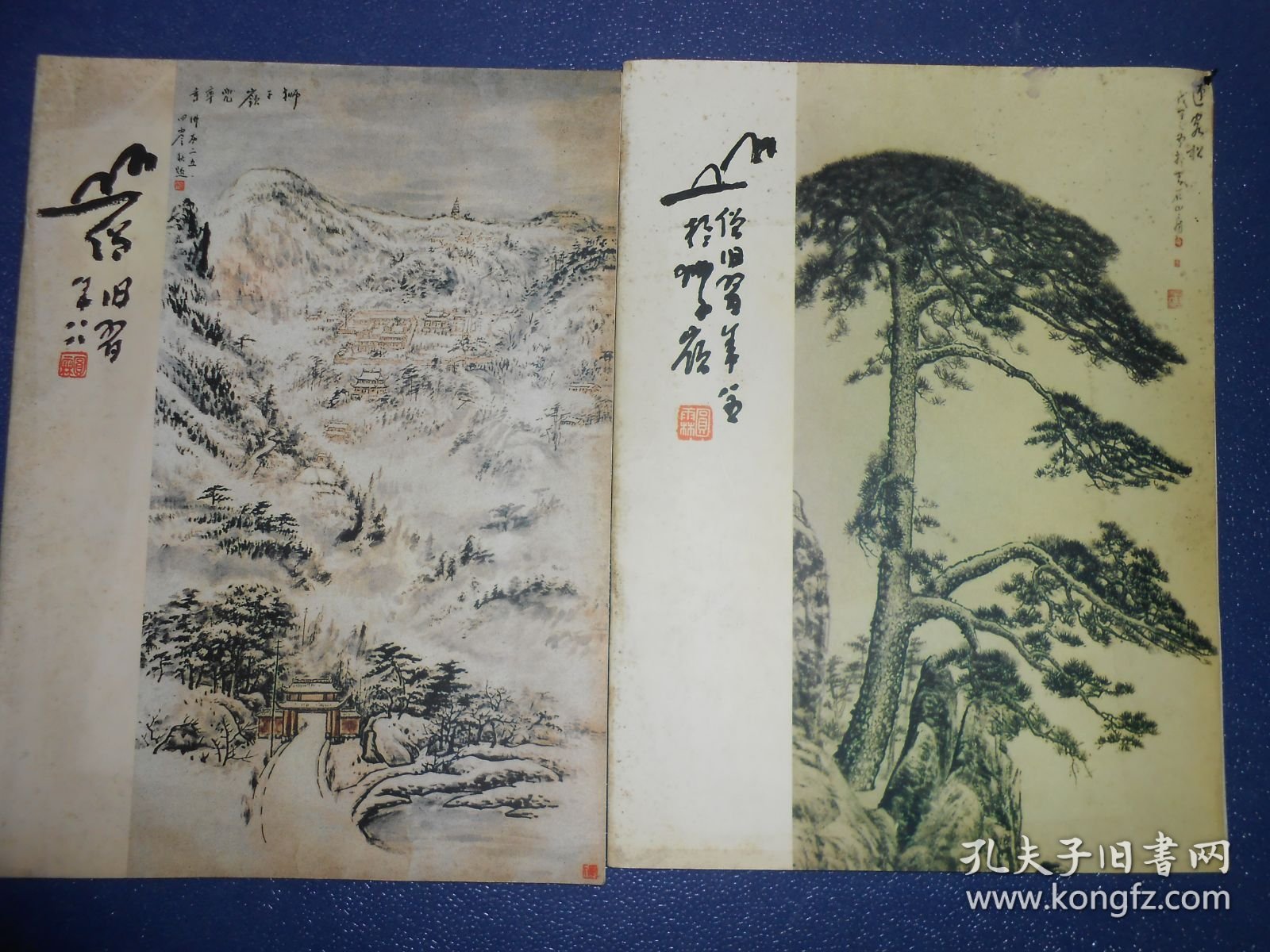 点击查看原图 山僧旧习(2001版+2003版)两册合售