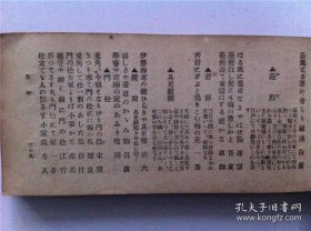 俳句大观（全四册，分为：春夏秋冬四部）（日文，1904年版印）