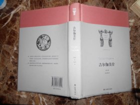 （世界英雄史诗译丛）吉尔伽美什