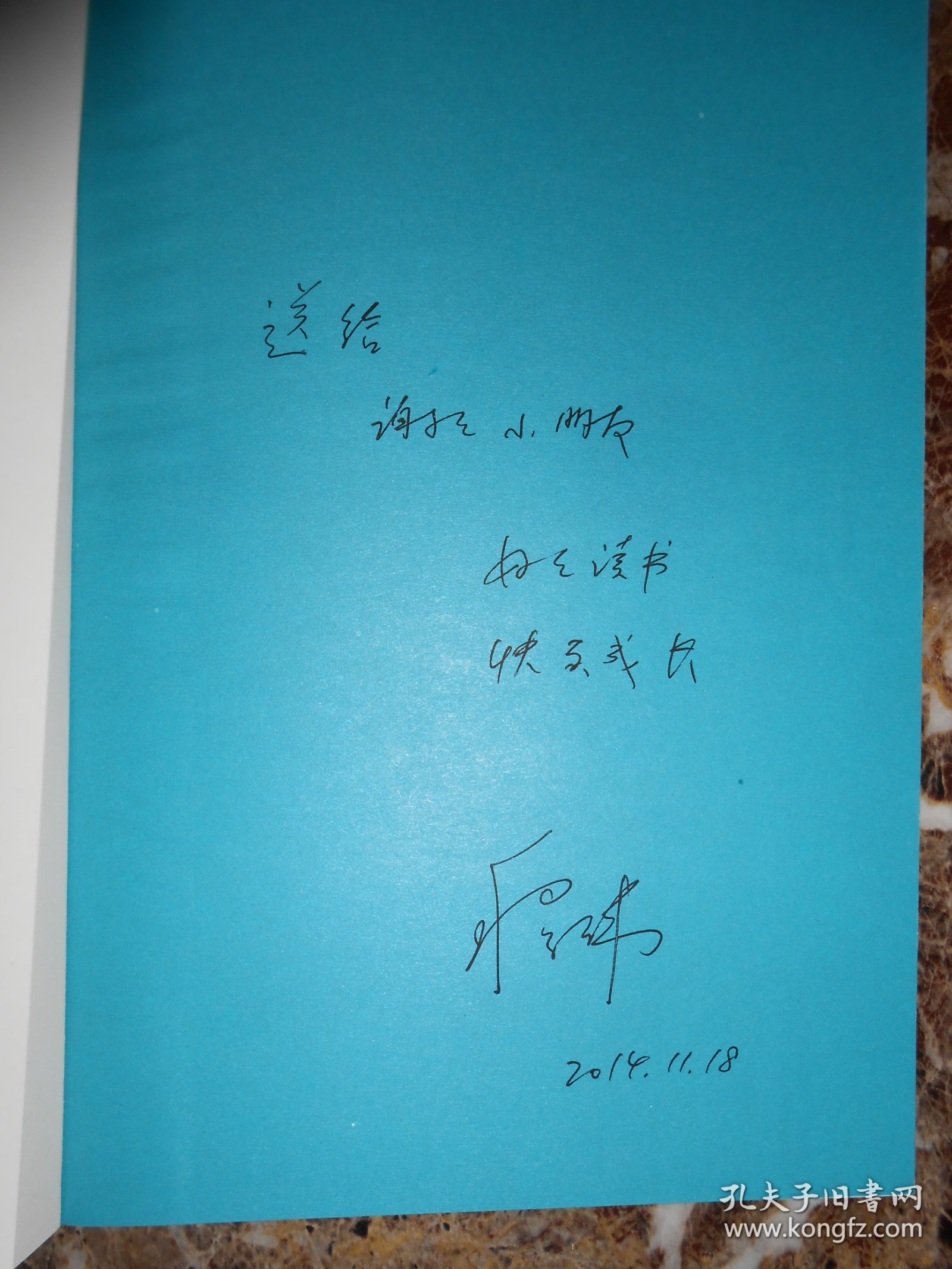 （程玮至真小说散文系列）蓝五角星（程玮签赠）