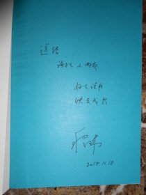 （程玮至真小说散文系列）蓝五角星（程玮签赠）
