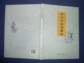 吴地古道场风韵：无锡白云洞道观
