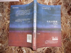 （牛津通识读本）卡夫卡是谁