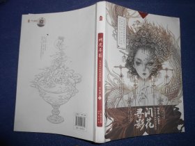间花寻影：古戈力手绘线稿填色集