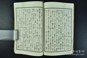 古流盛花教本 (日文原版,民国)