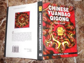 CHINESE YUANBAO QIGONG（英文版）（库存新书）
