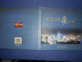 流光溢彩夜金陵