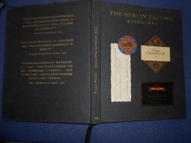 THE BERLIN TASTING（第三版）（签赠本）