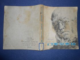 门采尔素描