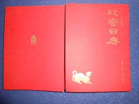故宫日历（2023年）