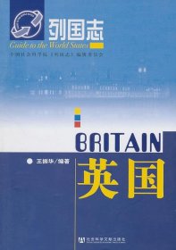 列国志英国