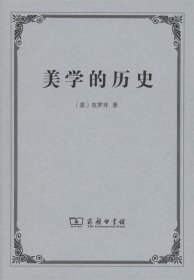 美学的历史