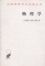 物理学