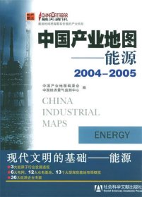 中国产业地图:能源