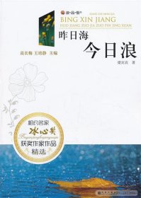 昨日海 今日浪