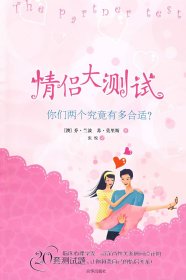 情侣大测试