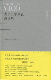 大学开学典礼演讲集