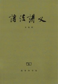 语法讲义