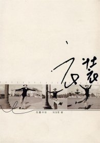 衣裝
