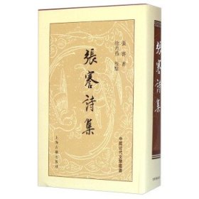 中国近代文学丛书:张謇诗集