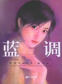 蓝调