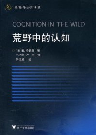 Cognition in the Wild