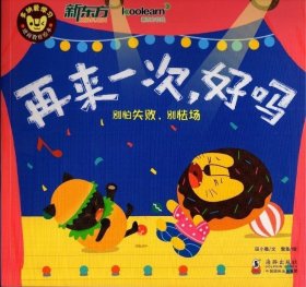 再来一次,好吗