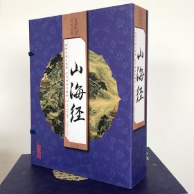 线订山海经