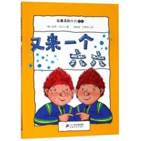 又来一个六六 会魔法的六六系列