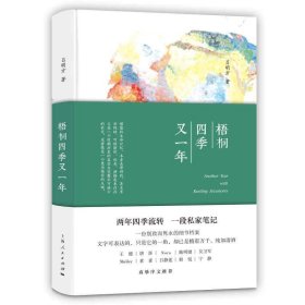 梧桐四季又一年