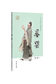 晏婴