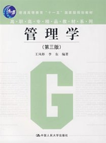 管理学