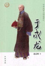 于成龙