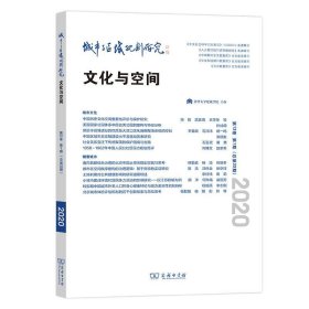 城市与区域规划研究