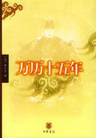 万历十五年