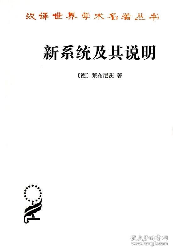 新系统及其说明
