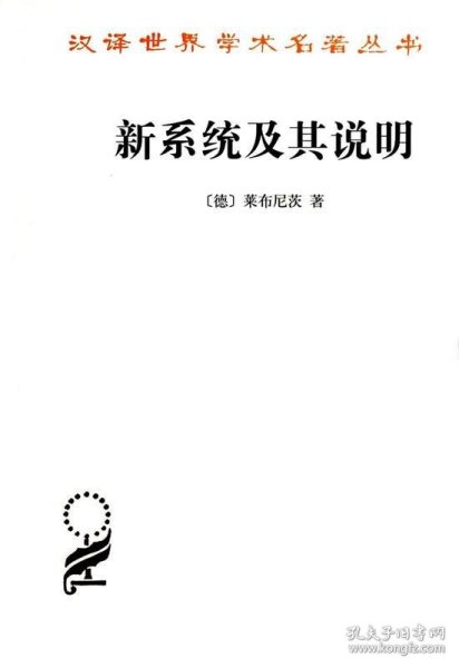 新系统及其说明