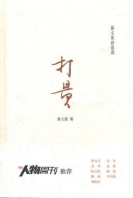 打量
