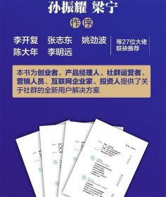 小群效应 席卷海量用户的隐性力量