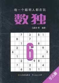 数独6