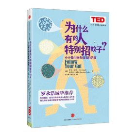 为什么有的人特别招蚊子？