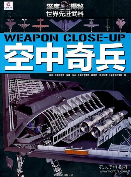 机动兵团