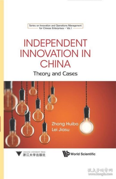 中国的自主创新--理论与案例