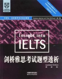 外研社·剑桥雅思考试培训教程：剑桥雅思考试题型透析（最新版）