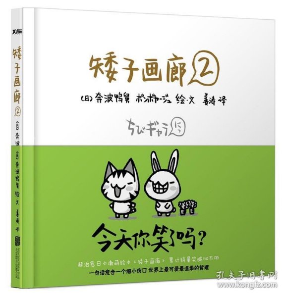 矮子画廊2