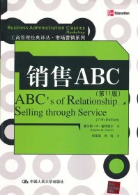 销售ABC