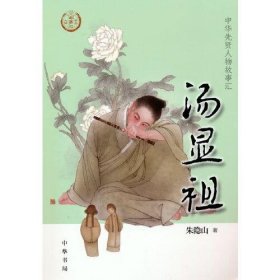 汤显祖